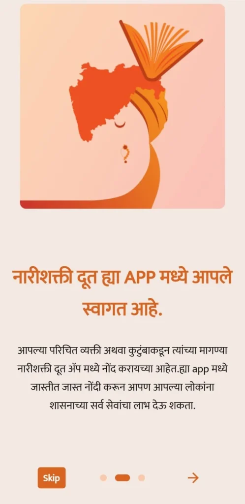 Nari Shakti Doot App Login