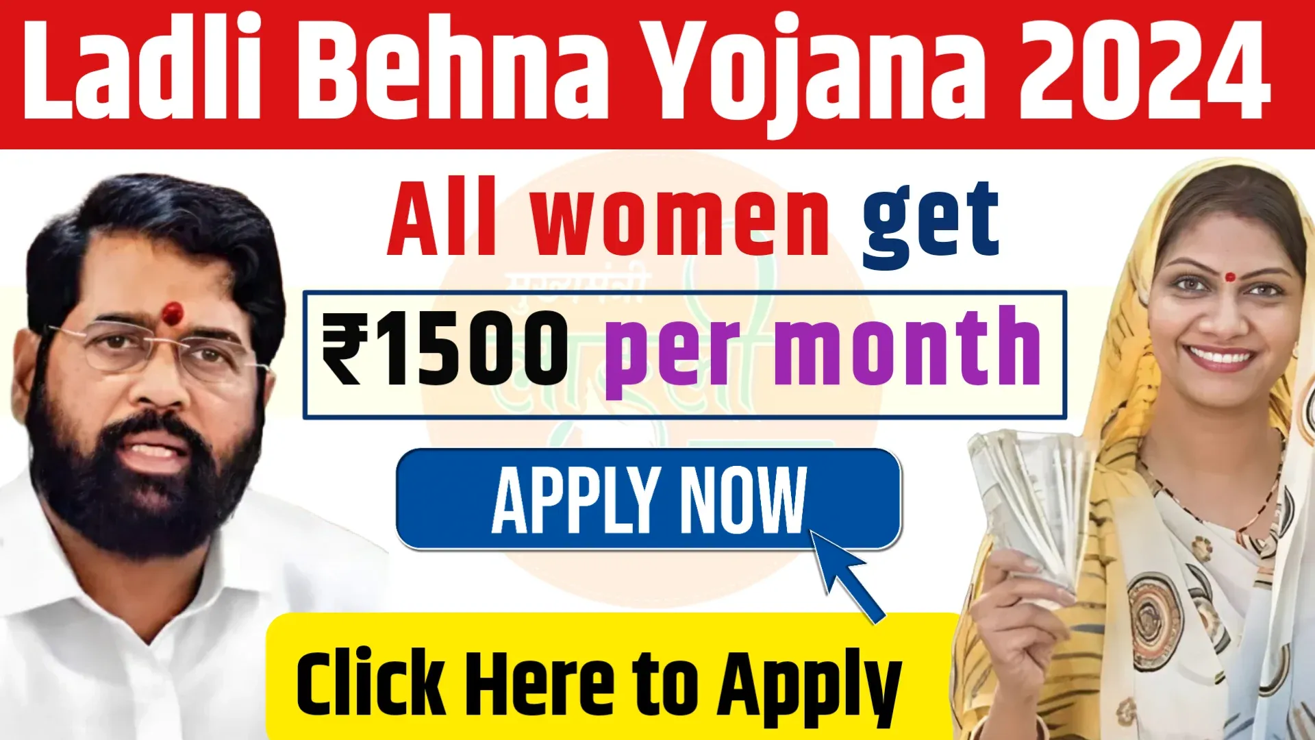 Ladli Behna Yojana Maharashtra Online Apply Last Date Hamipatra